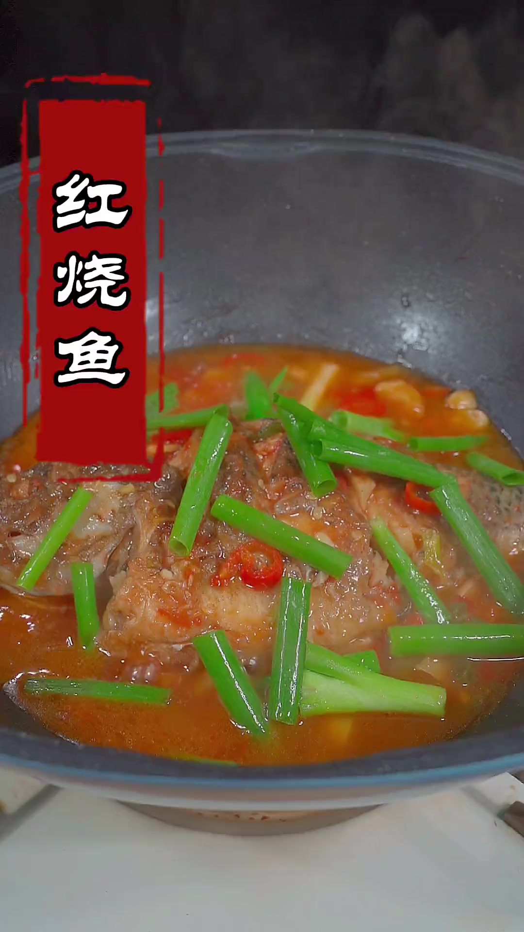 红烧鱼这样做，做法简单还非常好吃下饭