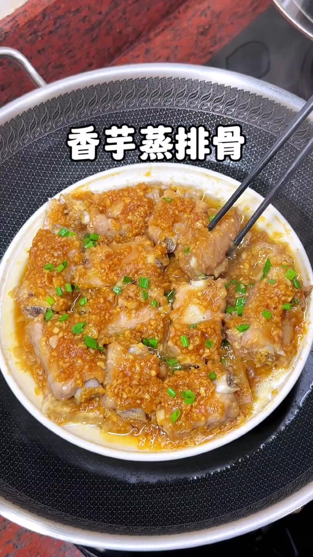 我妈做了20几年的香芋蒸排骨！每一块排骨都很鲜嫩多汁！