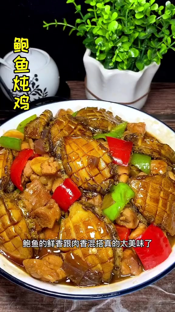 鲍鱼的鲜香和鸡肉的肉香混搭，这个味道爱了爱了