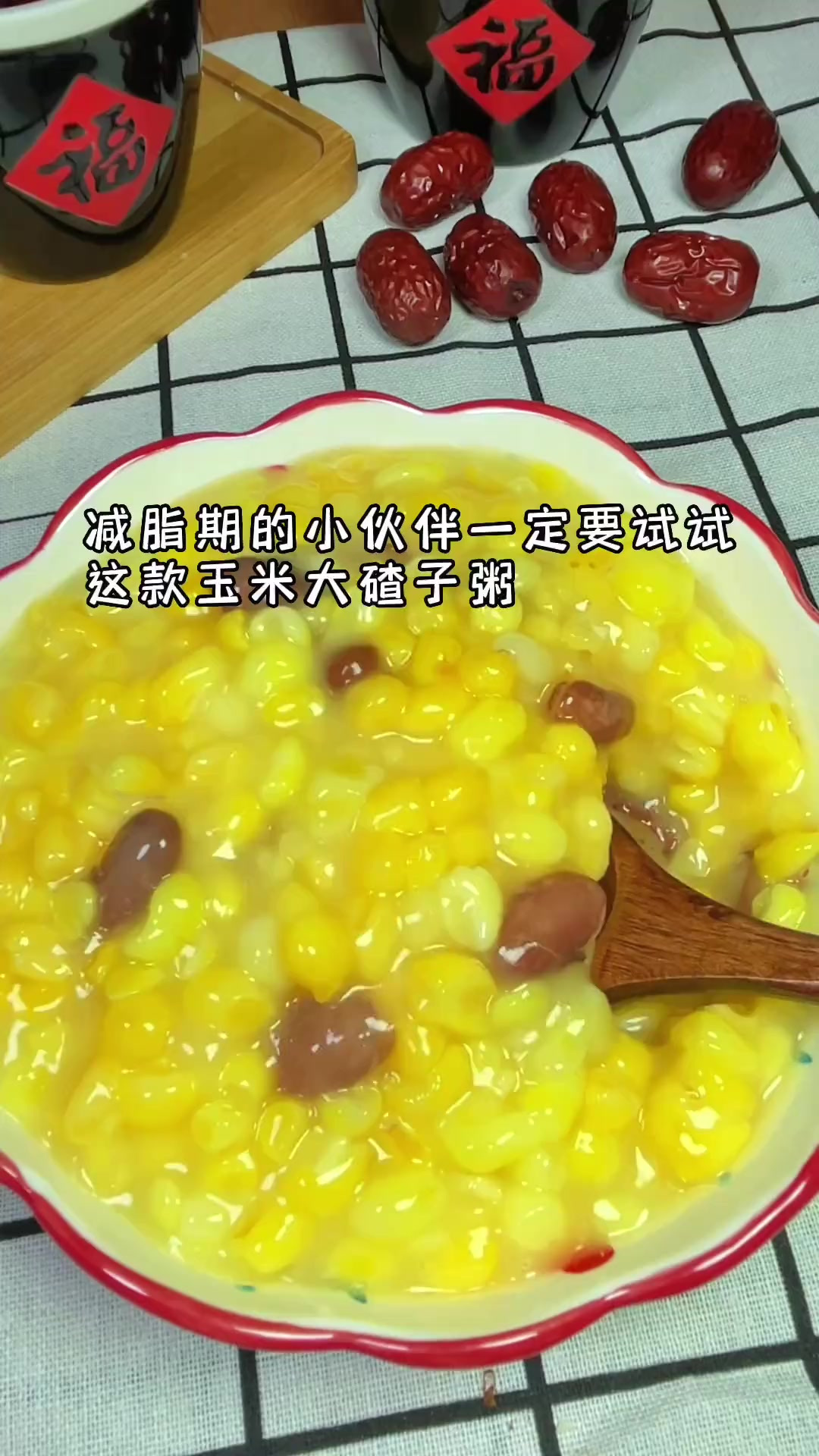 秋冬季节多吃粗粮身体好，这款低脂健康的玉米大碴子粥快来试试吧