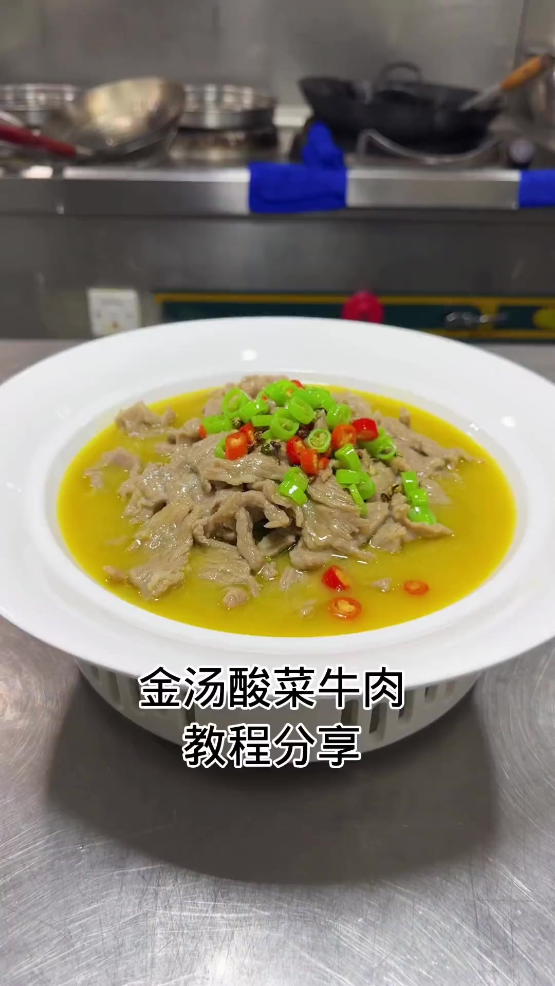 一道酒店实战菜品分享给大家，酸辣开胃特别好吃