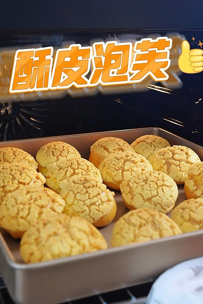 这是喵妈第一次做就成功的酥皮泡芙配方，毫无保留分享给大家，每