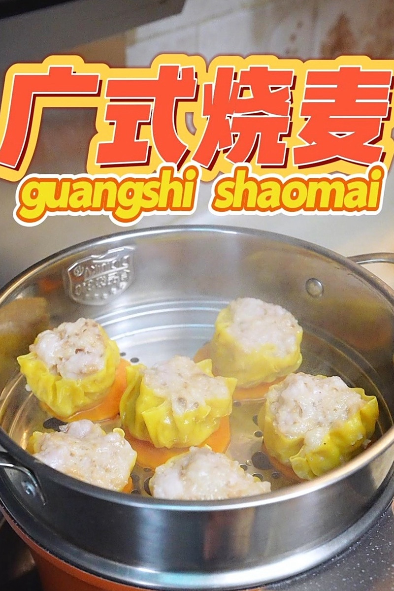 广式烧麦 孩子在家准备多点广式烧麦，不用去茶楼都能吃到早茶的