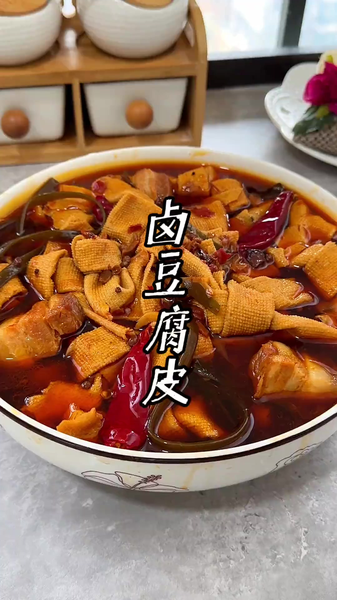 卤豆腐皮也叫卤素鸡，卤千张！这样做家人都喜欢吃