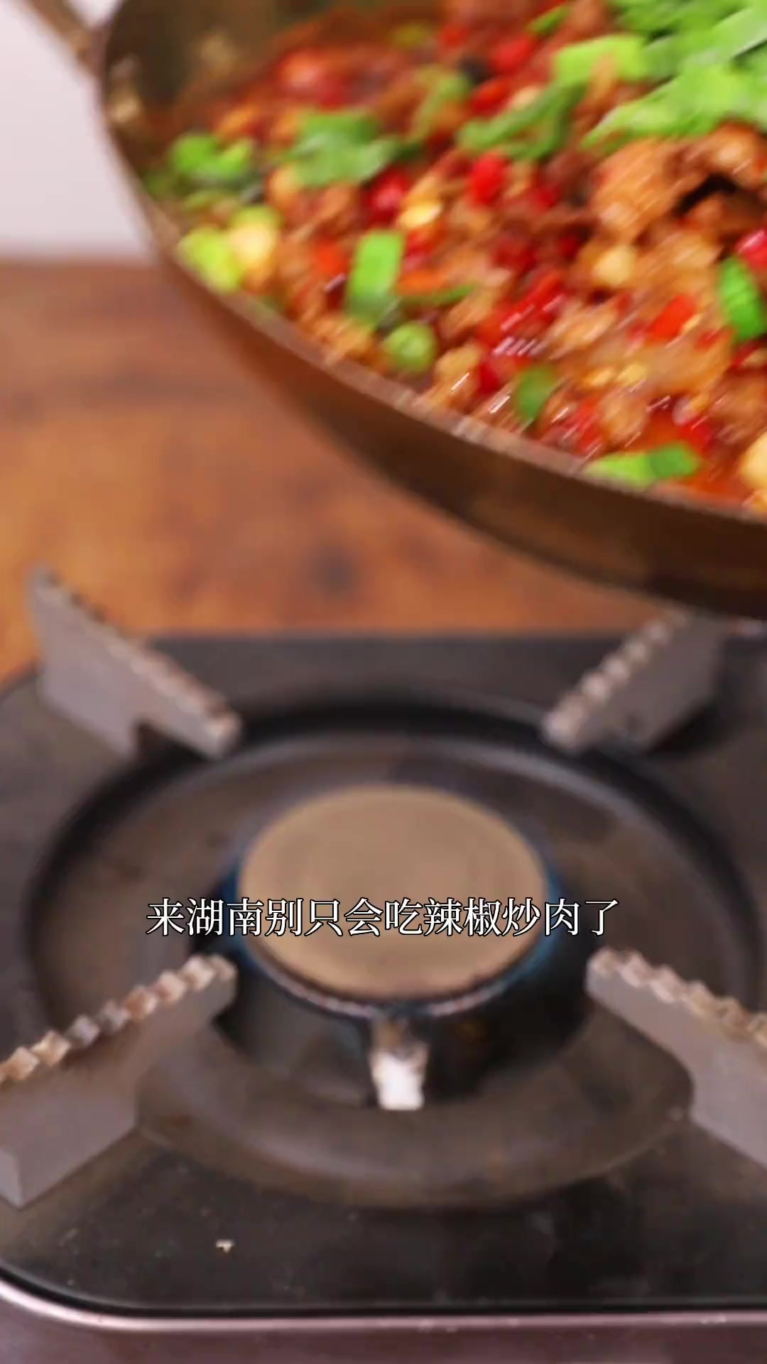 湖南经典的下饭菜，剁椒肉炒肉，学会了，餐餐吃三碗~