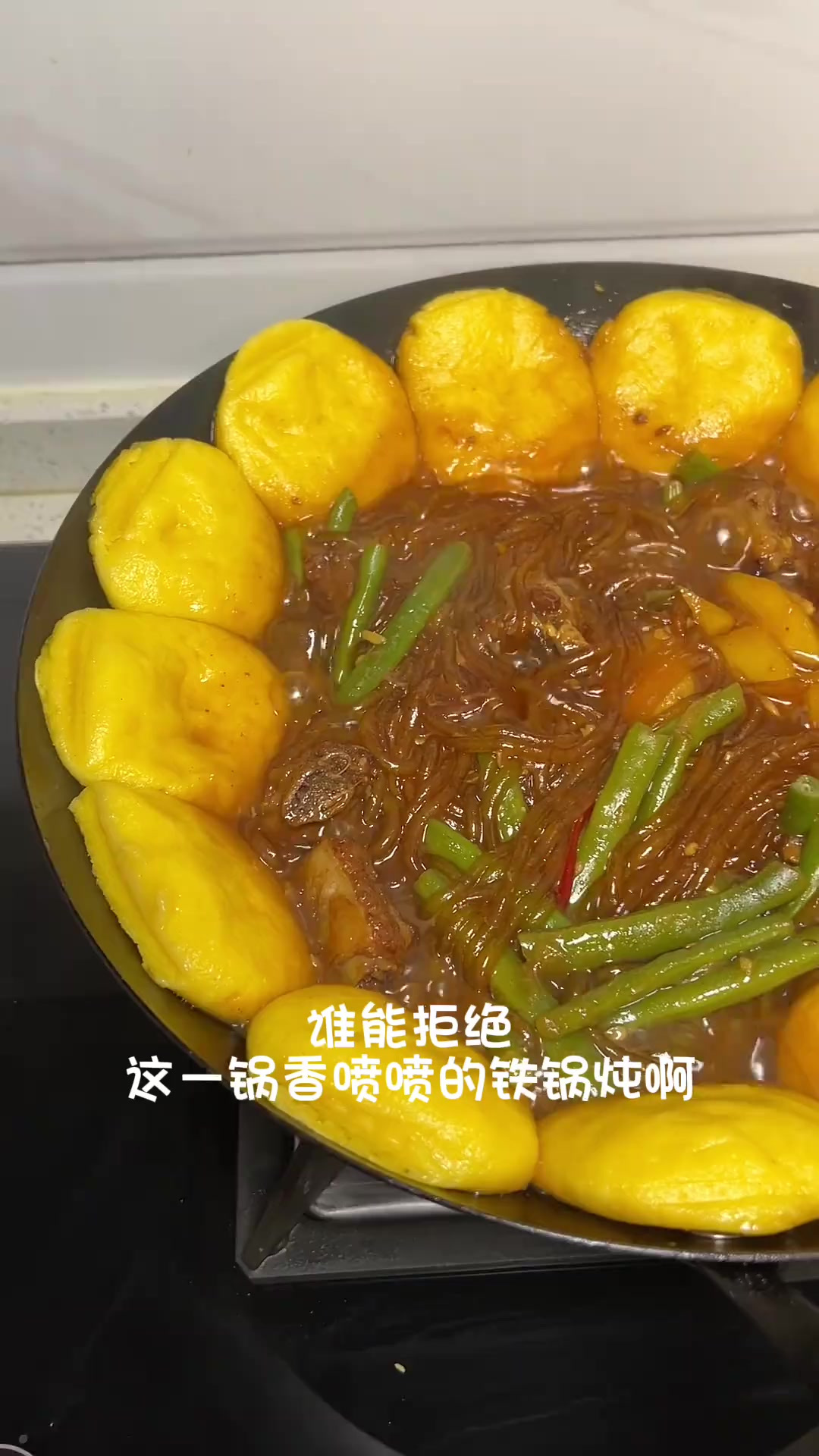 天冷了 该吃铁锅炖了