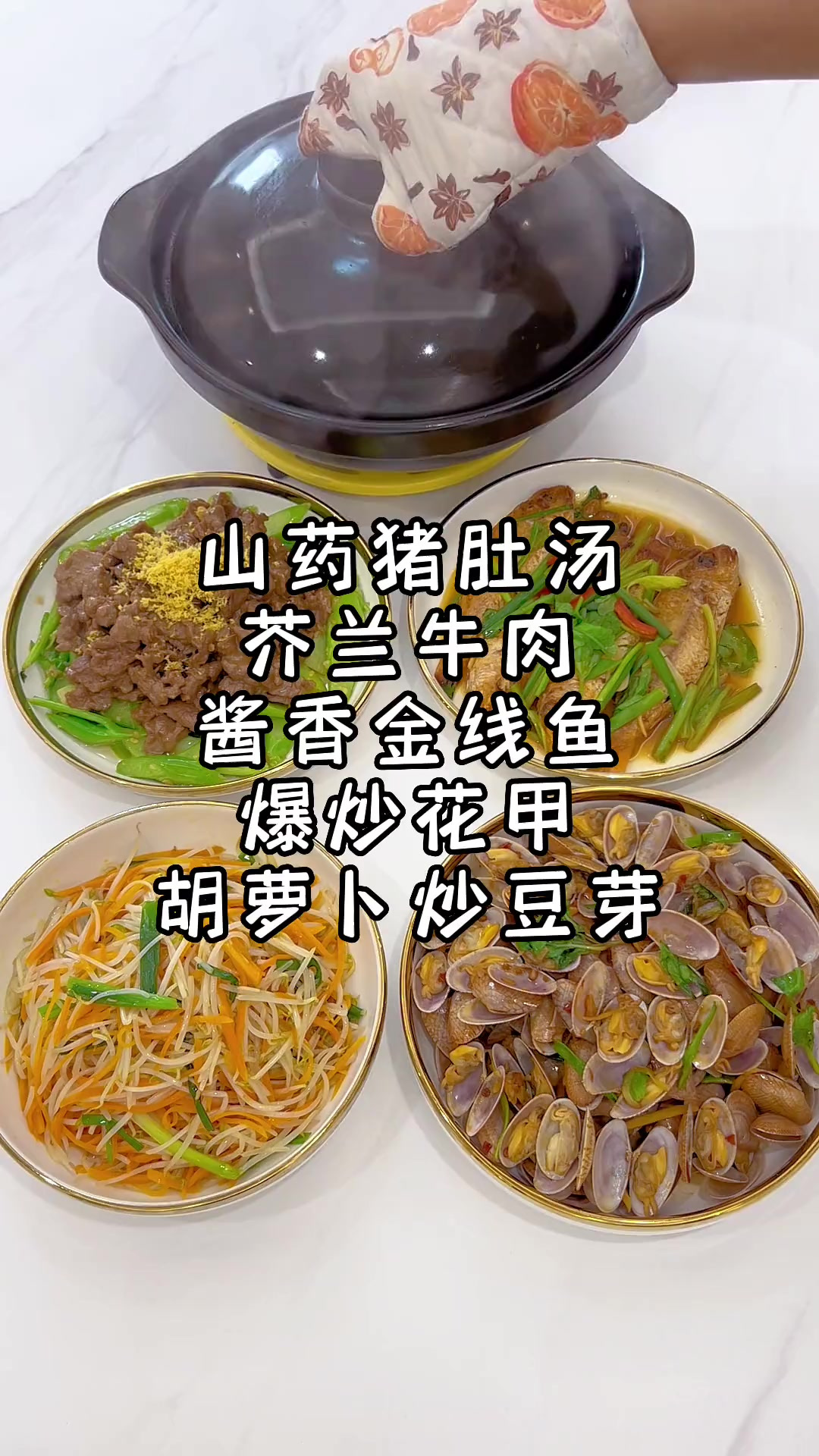 家有小学生丨今天我们的潮汕妈妈做了一桌潮汕家常菜还有一锅营养