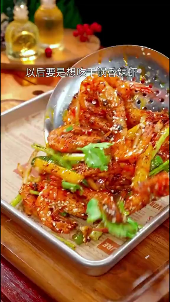 干锅香辣虾会做做，你就像我这样在家做。做法简单麻辣鲜香