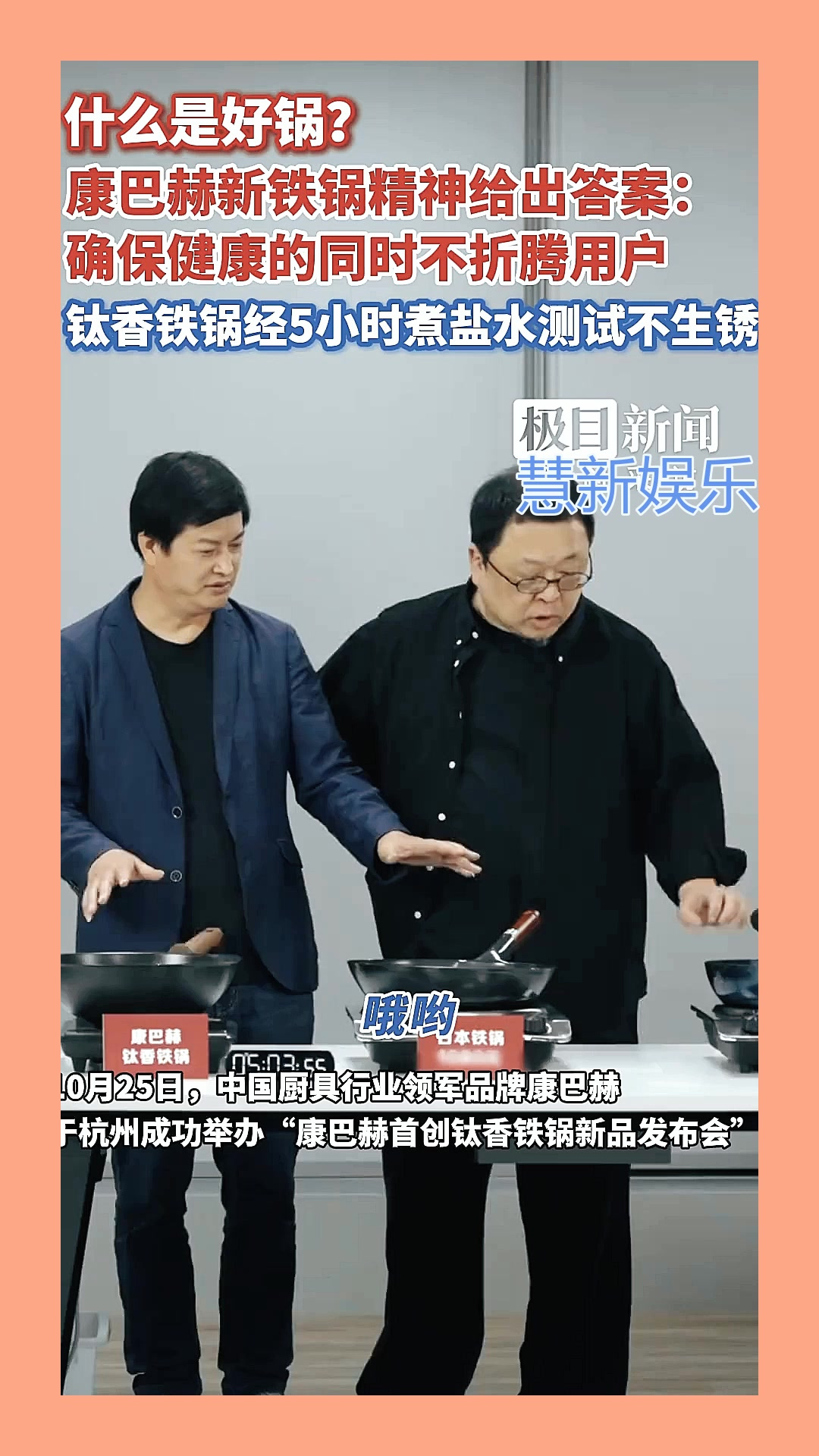 什么是好锅康巴赫新铁锅精神给出答案确保健康的同时不折腾用户
