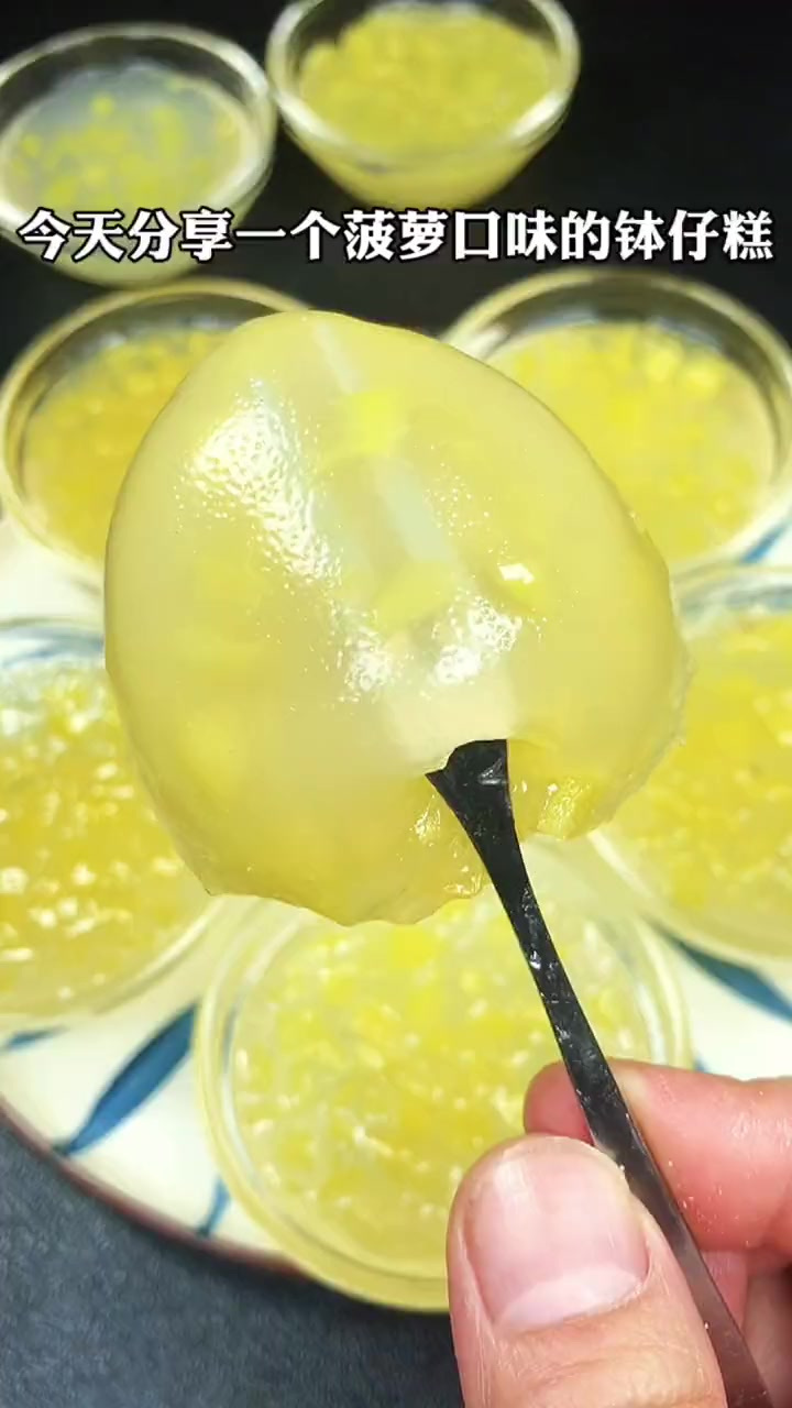 正是吃菠萝的季节，今天分享一个菠萝口味的钵仔糕
