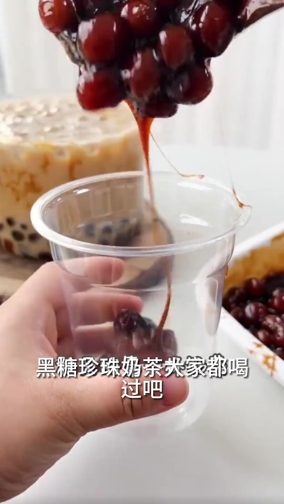 比黑糖珍珠奶茶黑好喝的是黑糖骰子奶茶？