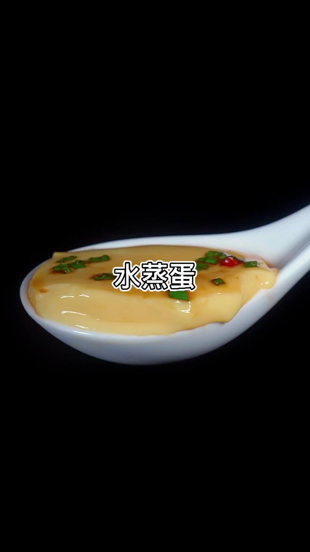 水蒸蛋的详细做法，细嫩滑爽，一吃就停不下来！