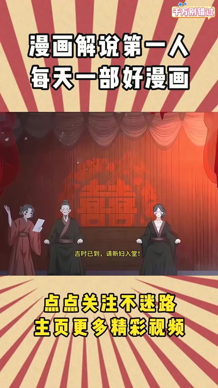 第18集|墨燃楚晚宁拜堂成亲