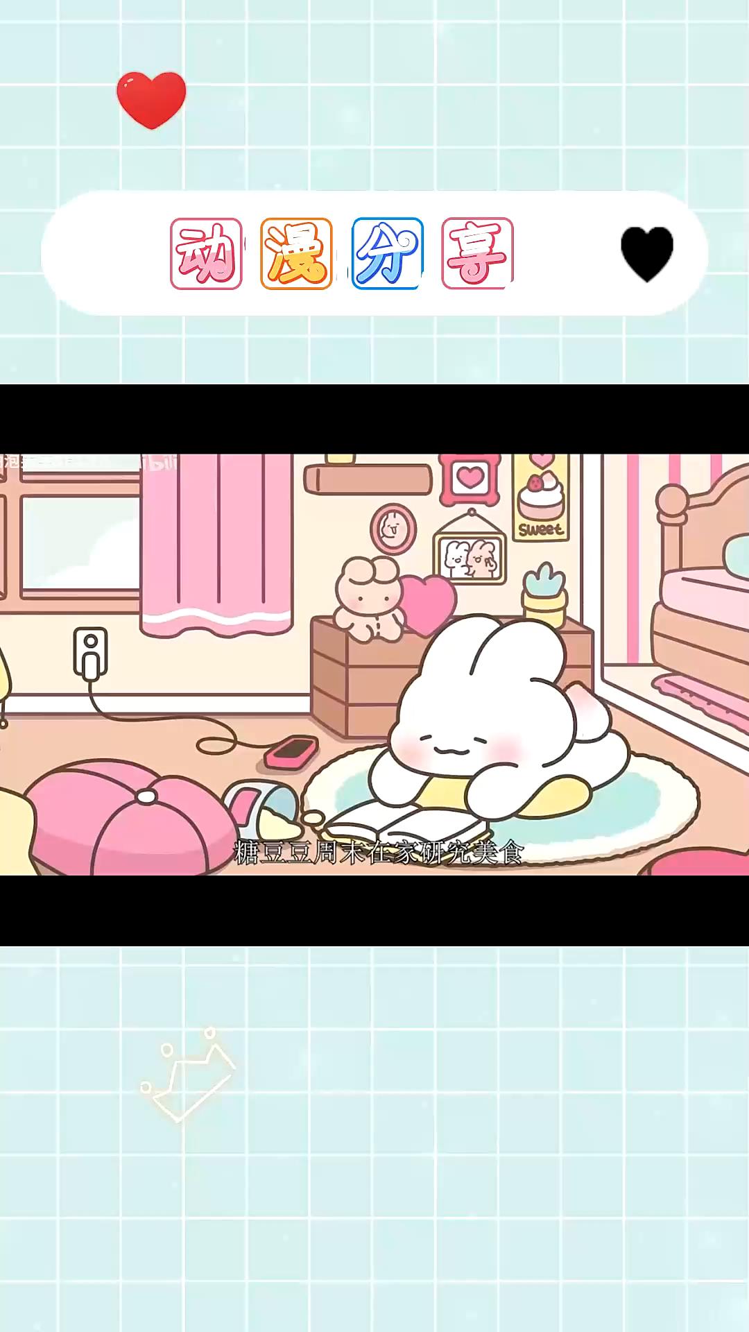 糖豆豆化身美食废材,准备制作桃心巧克力!