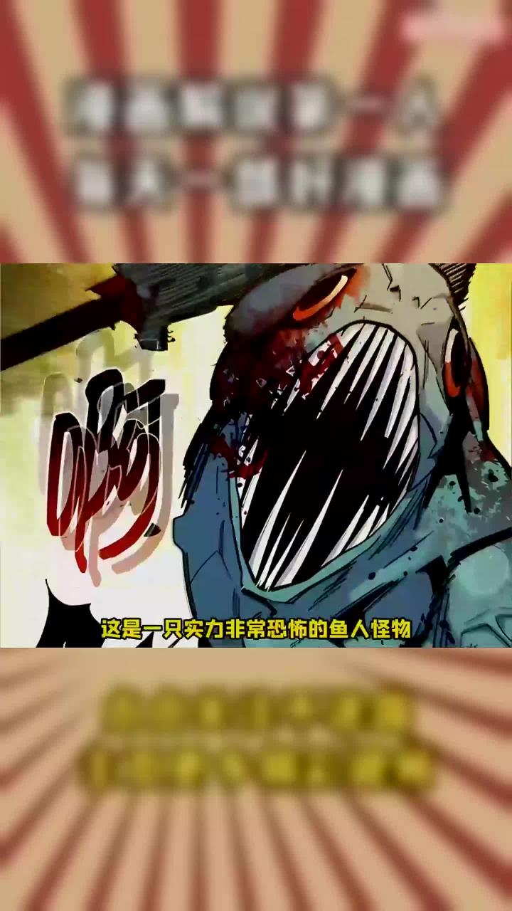 第十一集:男主面对强硬怪兽 看看如何带着分身