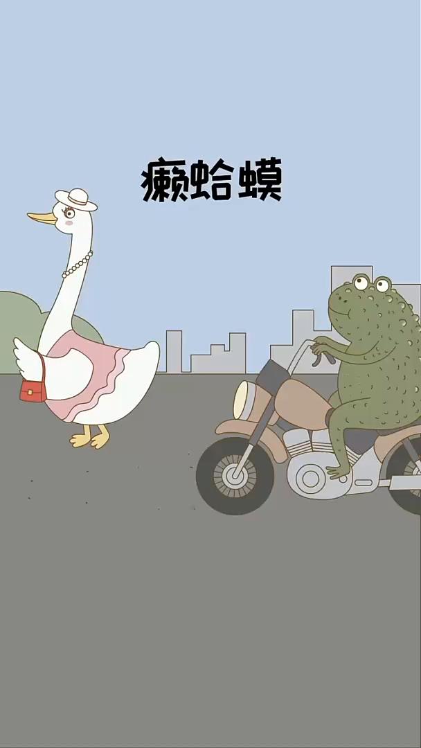 小天鹅上车吗?