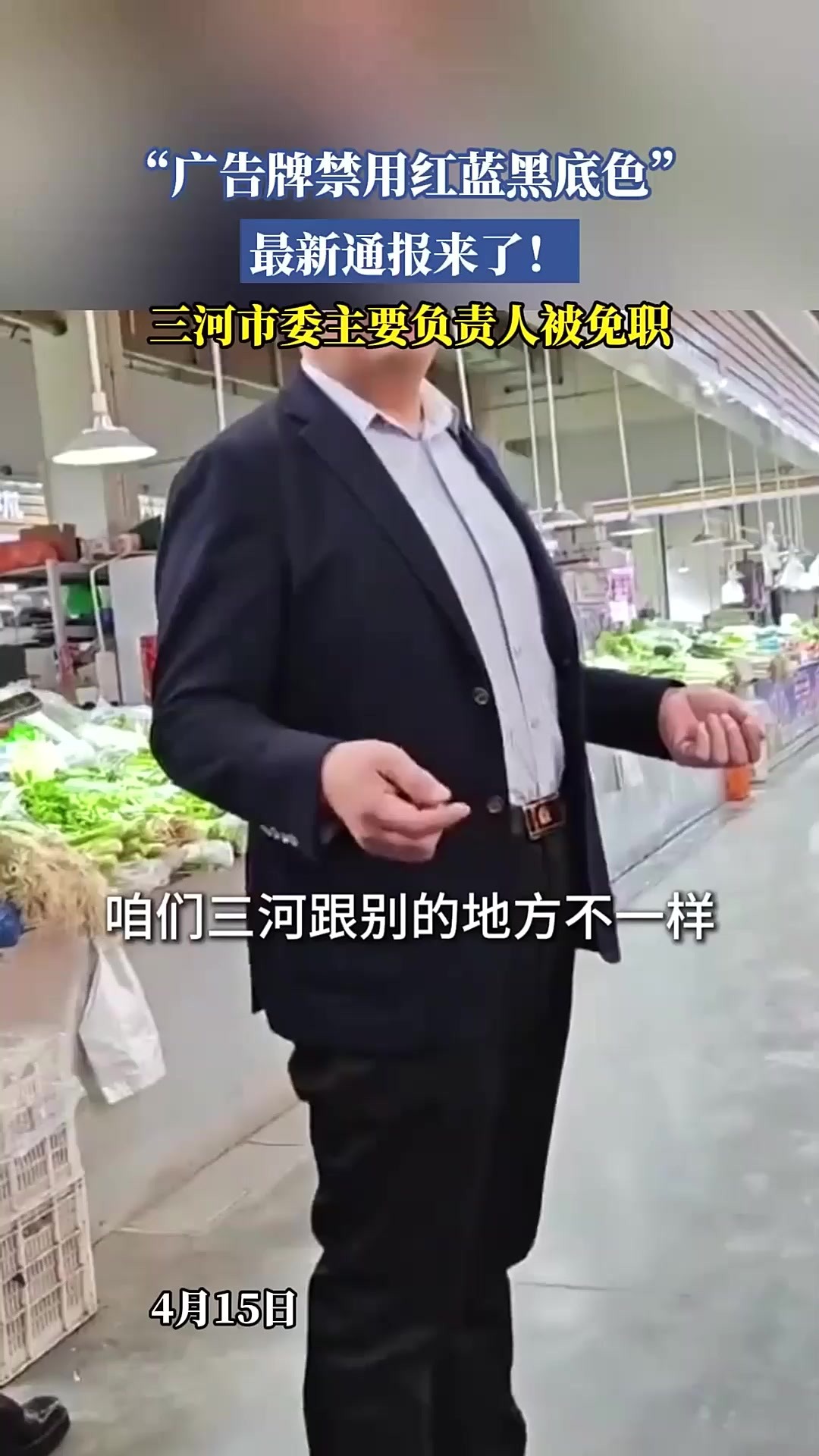 “广告牌禁用红蓝黑底色”最新通报来了!