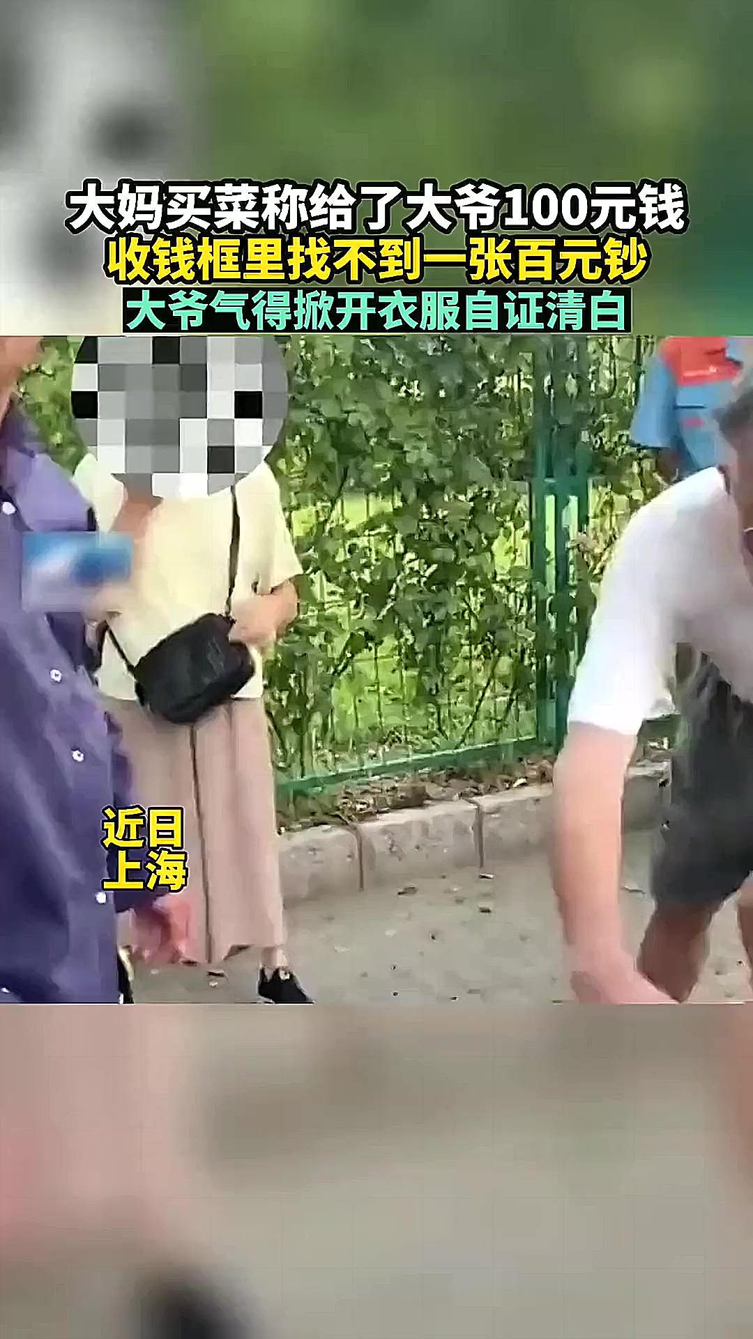 大妈买菜称给了大爷100元钱,收钱框里找不到一张百元钞,大爷