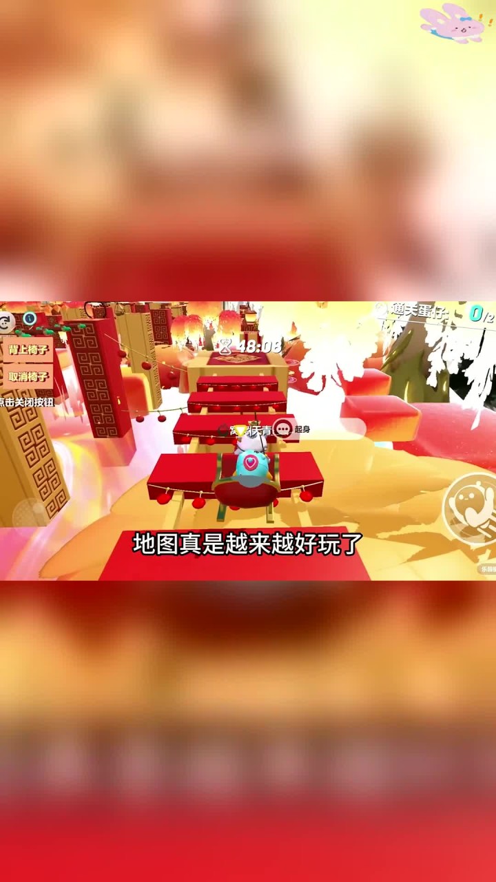 蛋仔派对:王子请上车,菜蛋让你体验人生不光有惊喜