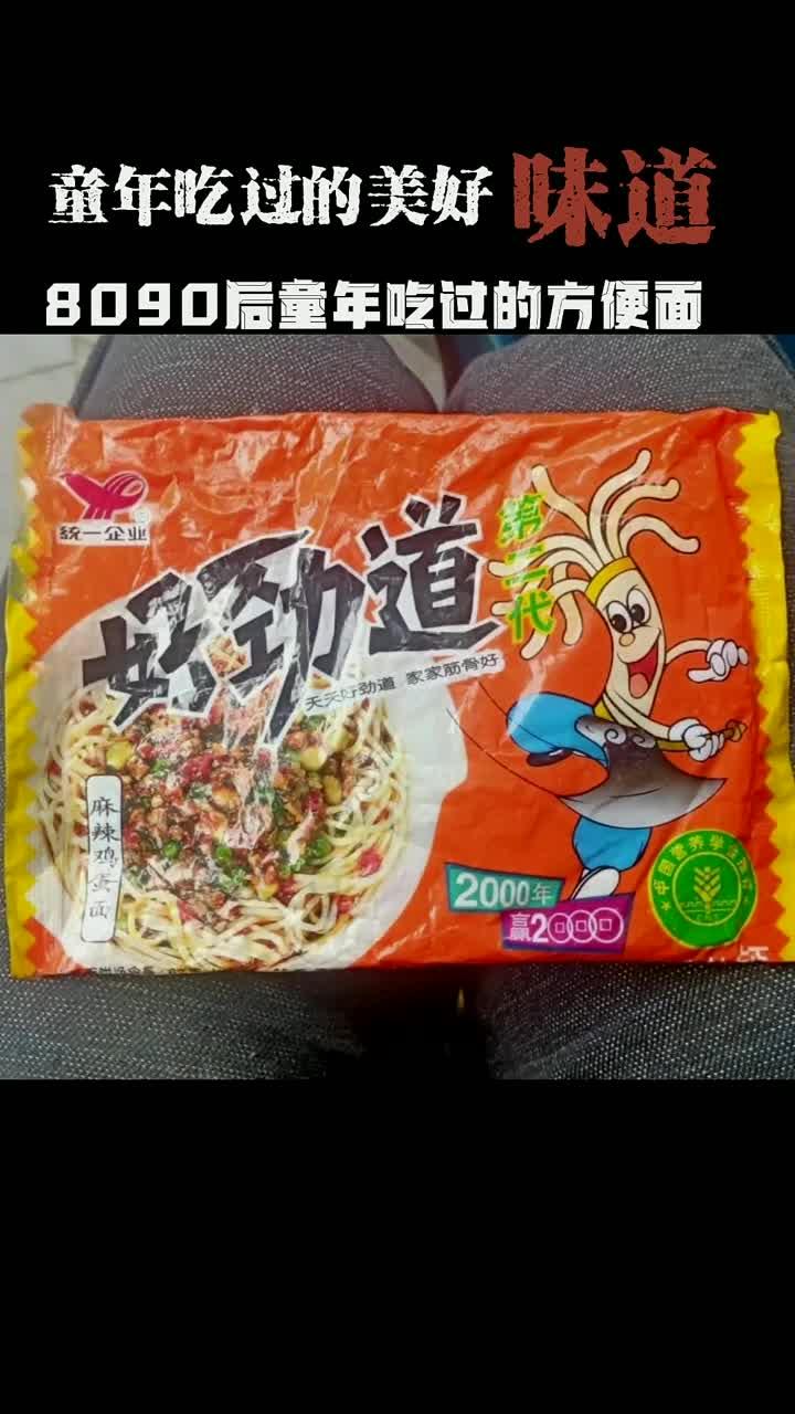 8090后童年时代常吃的方便面回忆