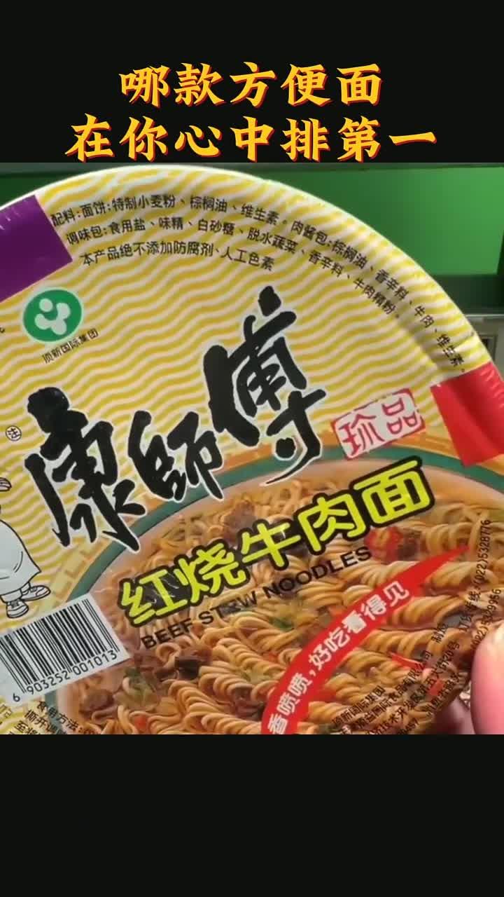 40年前的方便面排名,你心中最经典的第一位是哪款?
