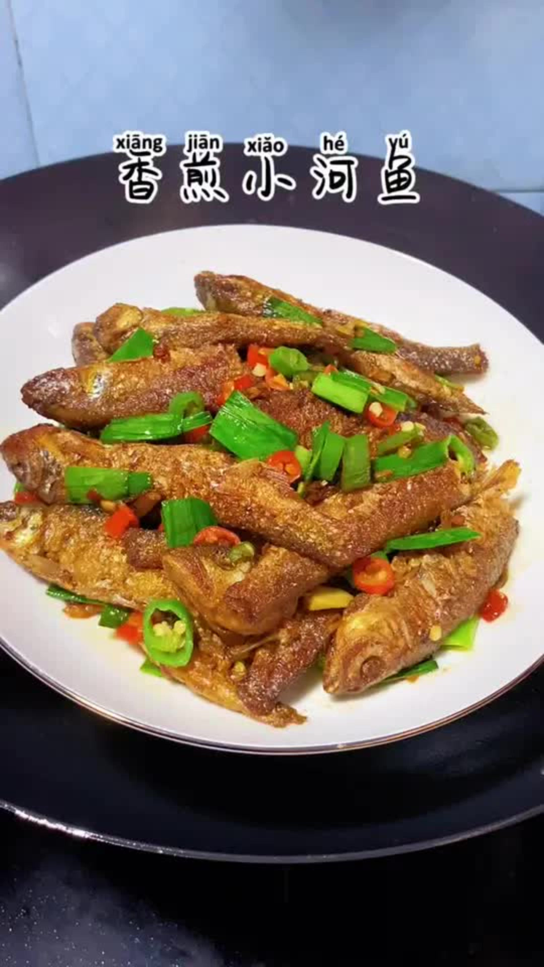 老公朋友给了两斤漓江小河鱼，不知道叫什么鱼这个鱼刺少肉厚