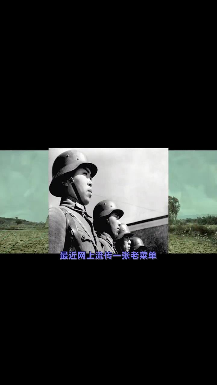 民国高官宴会菜单曝光!饥荒时他们竟在吃满汉全席