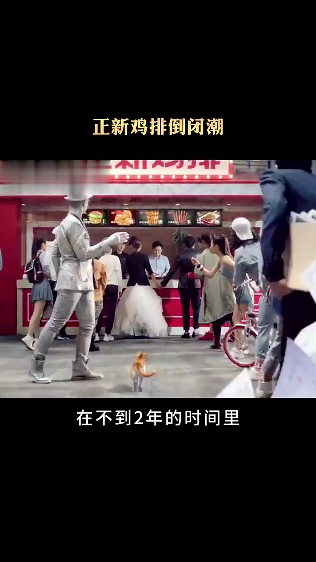 关店超1万家,正新鸡排做错了什么?