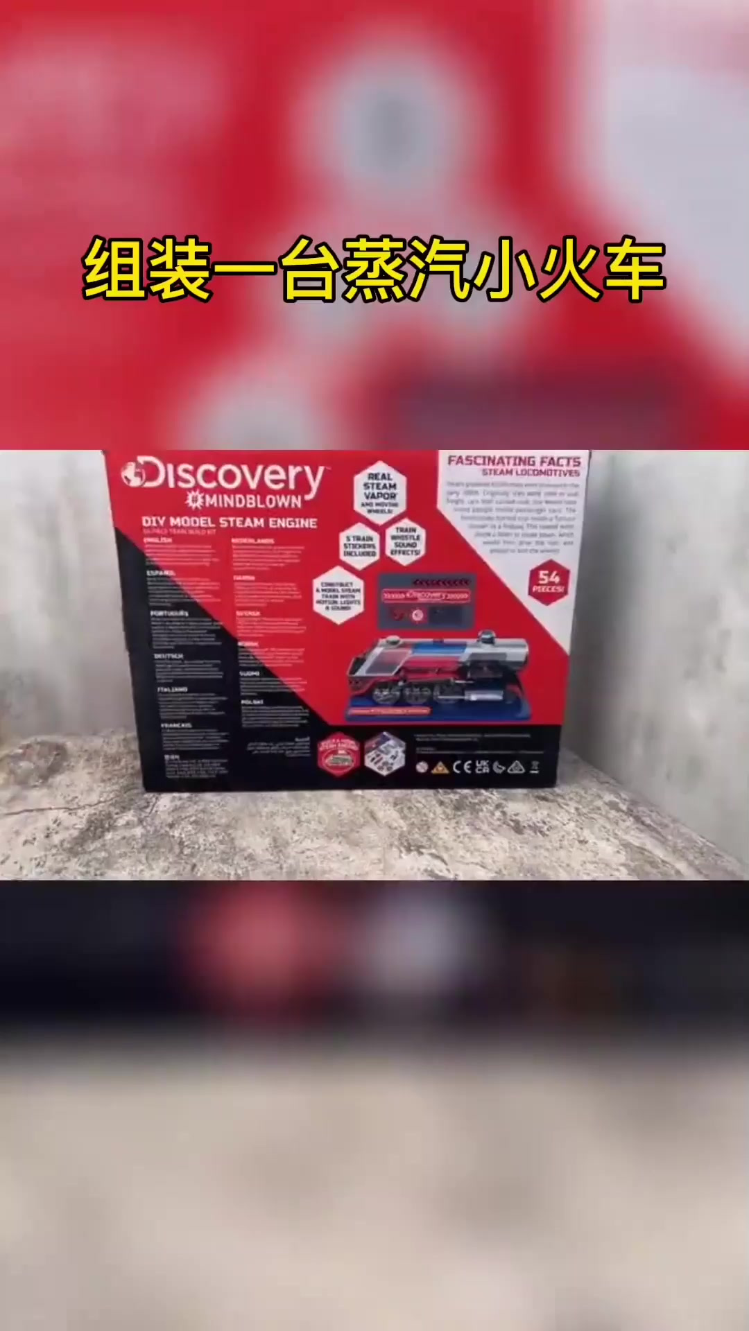 微型蒸汽火车模型