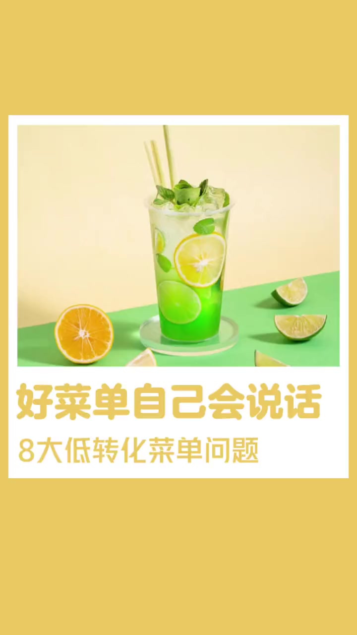 餐饮店的菜单存在这8大低转化问题,赶紧去改