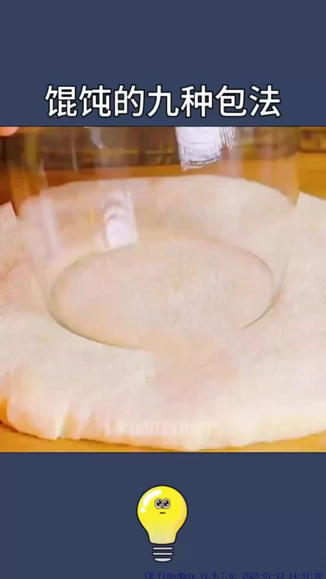 五星级大厨不会告诉你的馄饨花样包法！