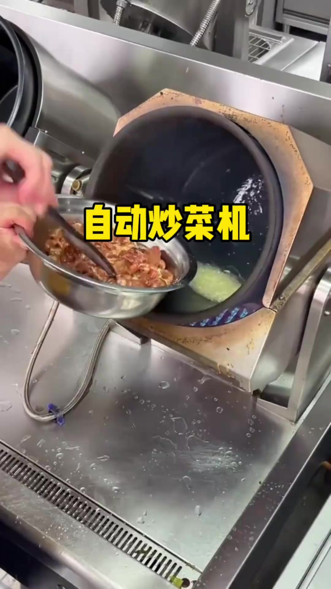 国外中餐馆的轻松工作:全自动炒菜机器的奇妙体验