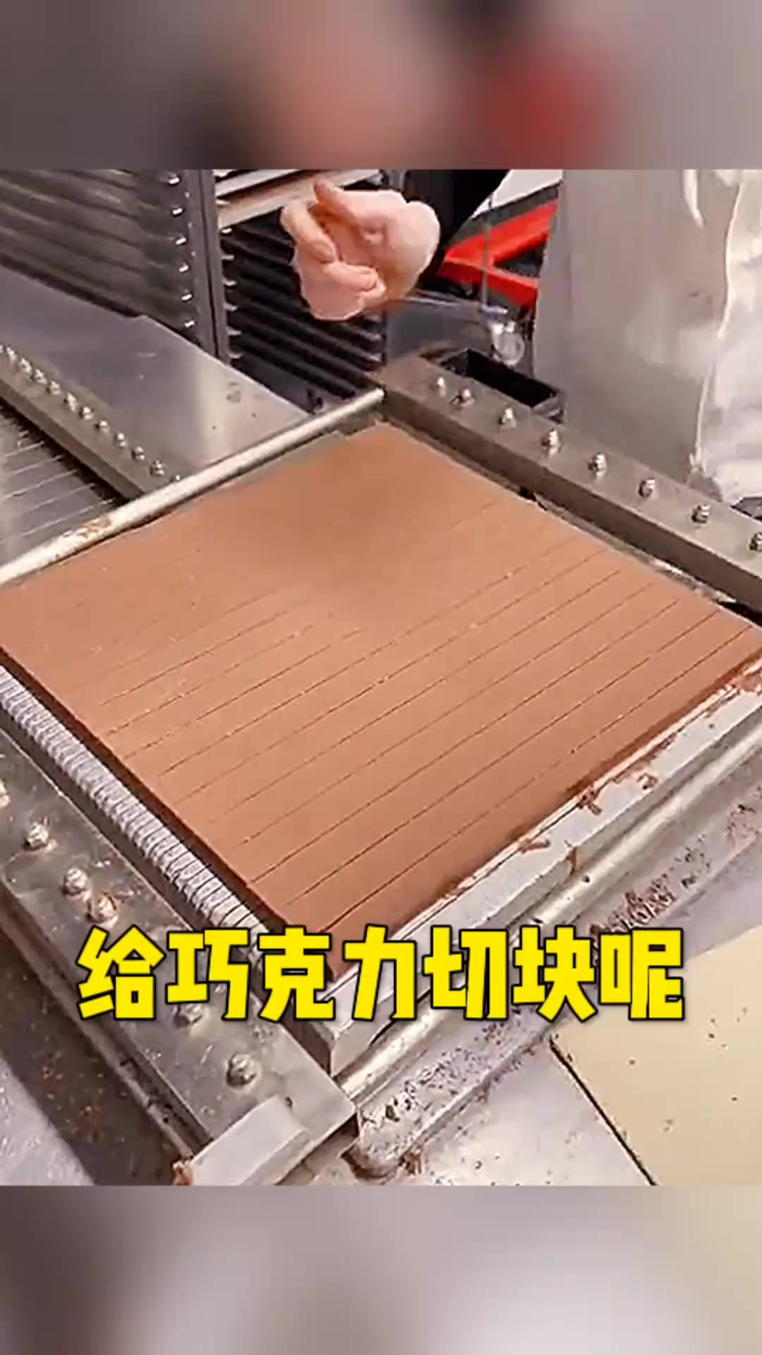 巧妙小工具轻松制作巧克力小方块,体验甜蜜乐趣!
