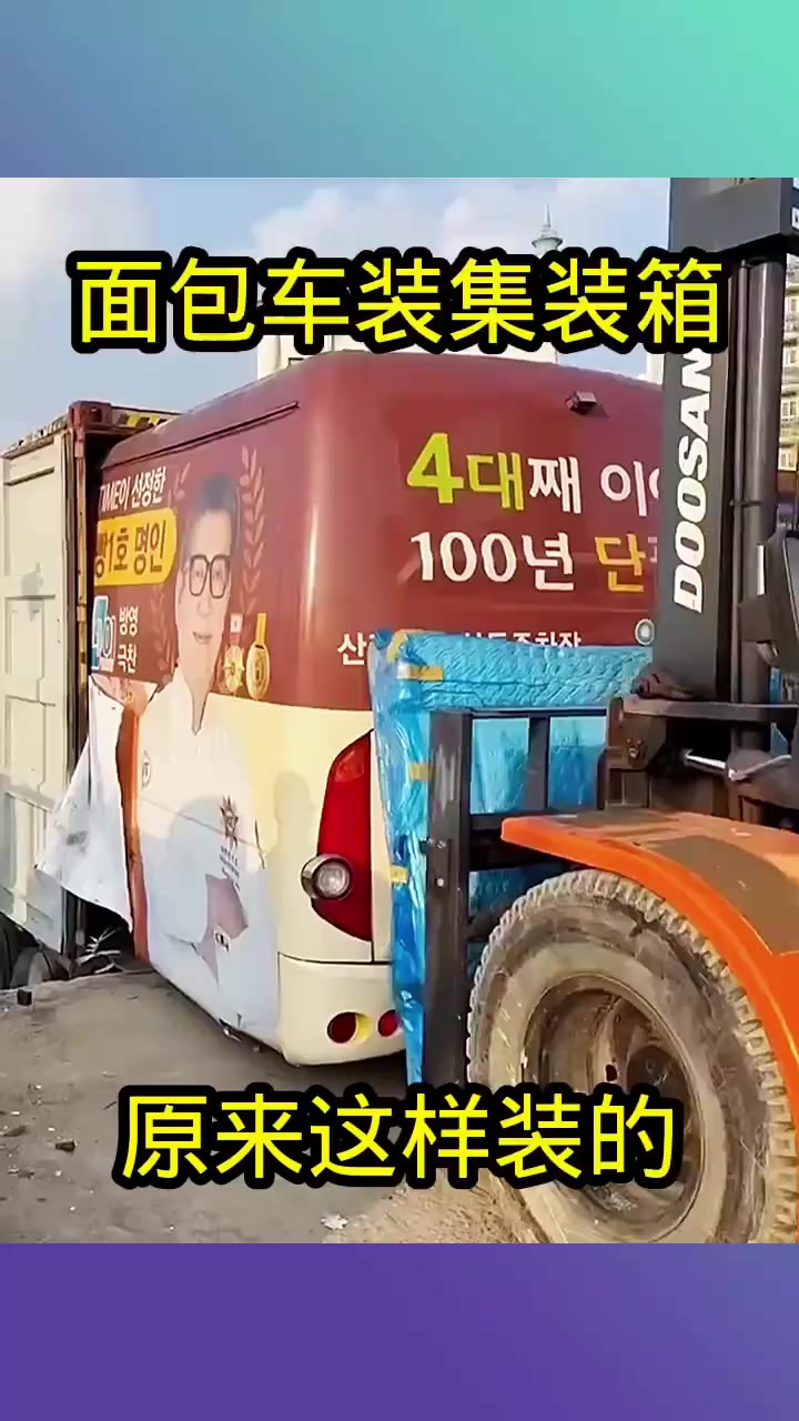 朋友亲眼目睹:面包车神奇装集装箱,卸货方式引发好奇!
