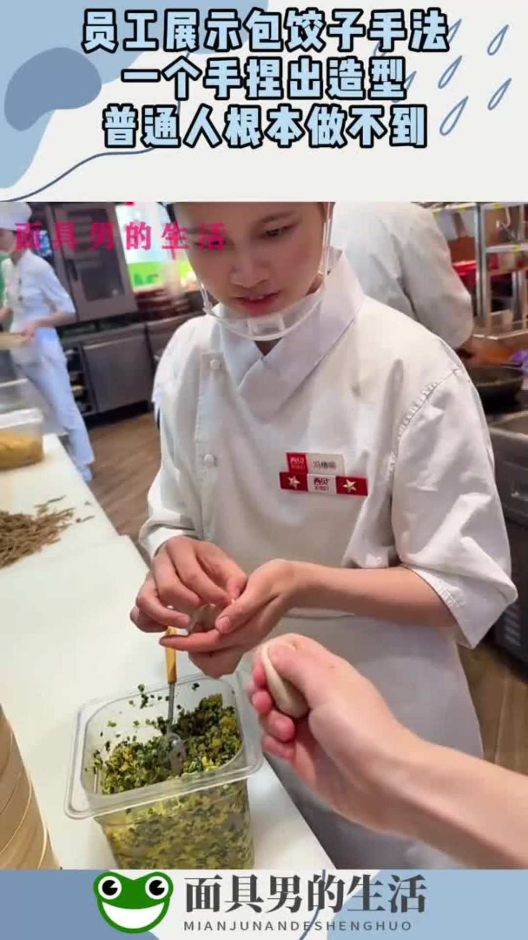 员工展示包饺子手法,一个手捏出造型,普通人根本做不到!