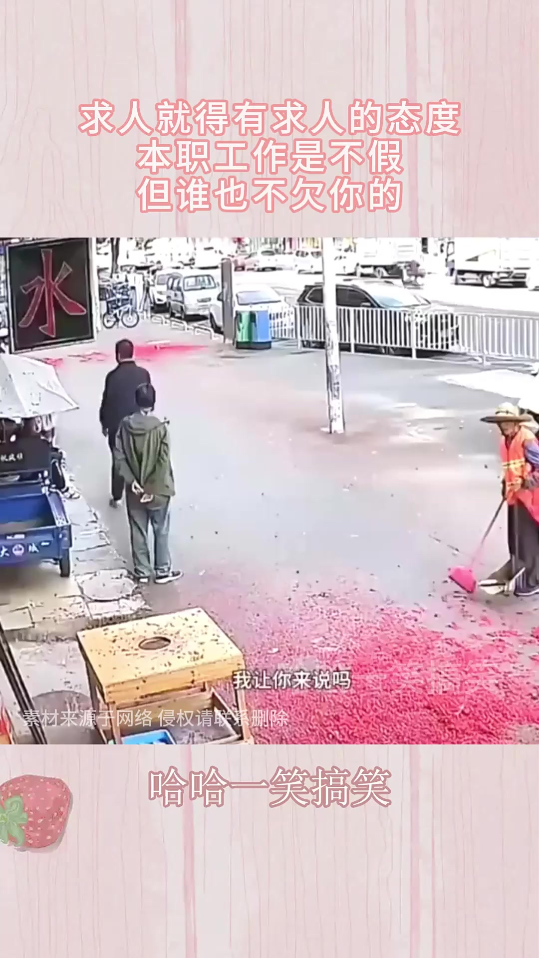 求人就得有求人的态度，本职工作是不假，但谁也不欠你的！