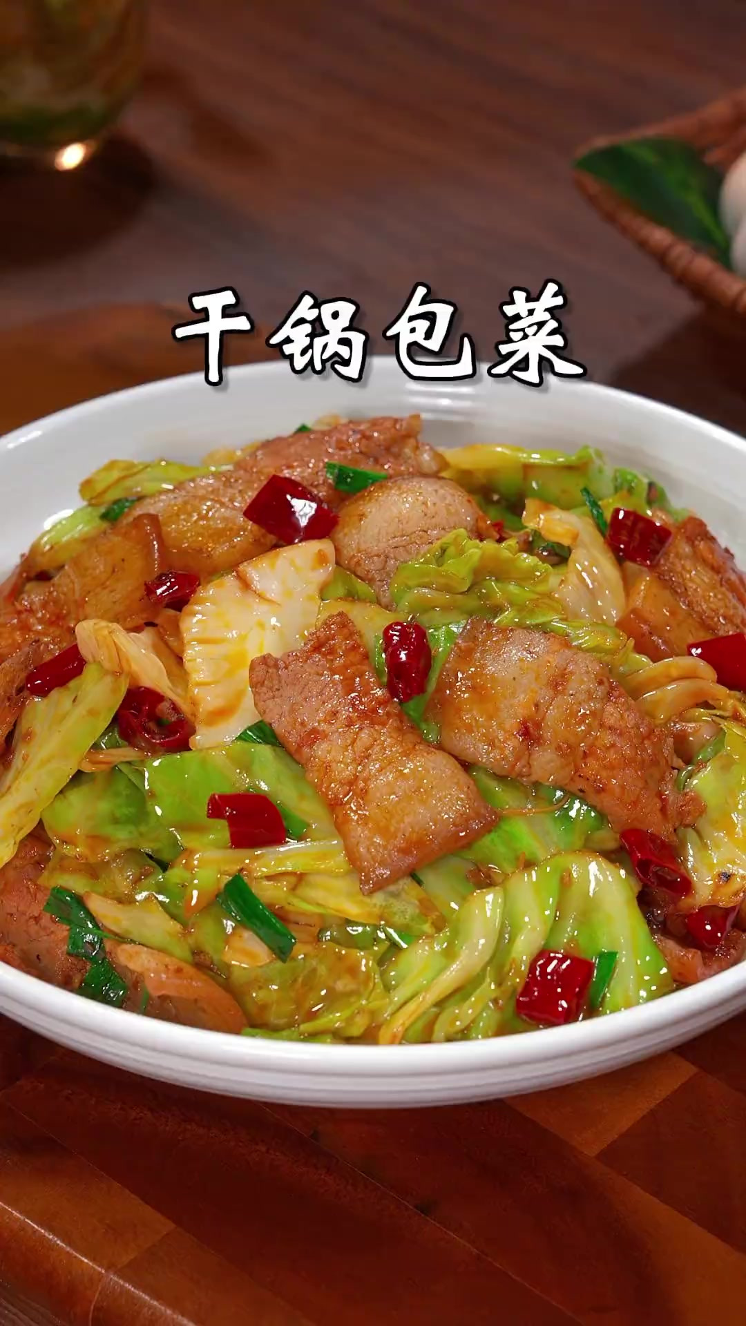 我要告诉你呀,做干锅包菜要是用刀去切那绝对是个错误,今天按照
