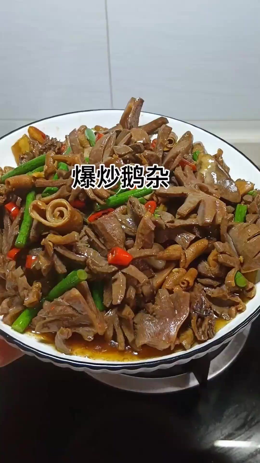 在家做上这道爆炒鹅杂,脆嫩爽口,妥妥的下饭菜