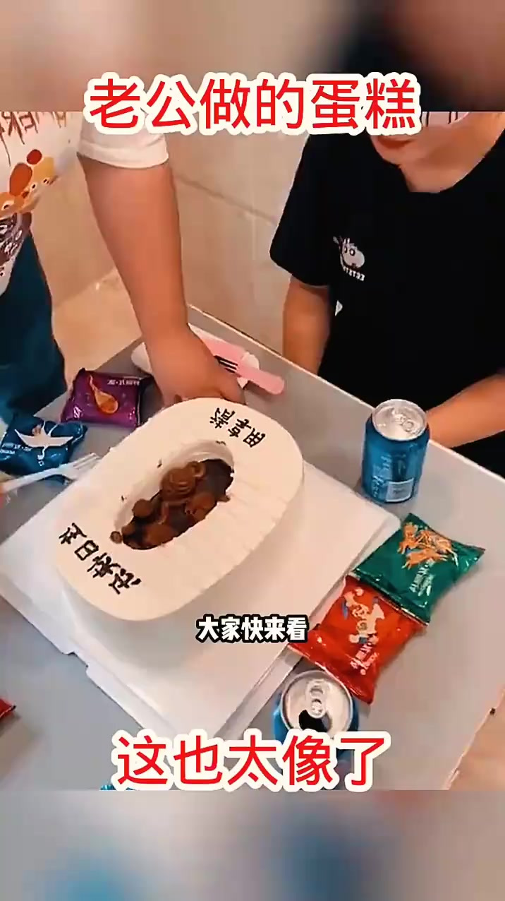 老公创意蛋糕惊喜美女生日