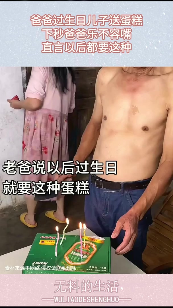 爸爸过生日儿子送蛋糕,下秒爸爸乐不容嘴,直言以后都要这种!