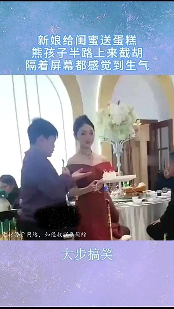 新娘给闺蜜送蛋糕,熊孩子半路上来截胡,隔着屏幕都感觉到生气