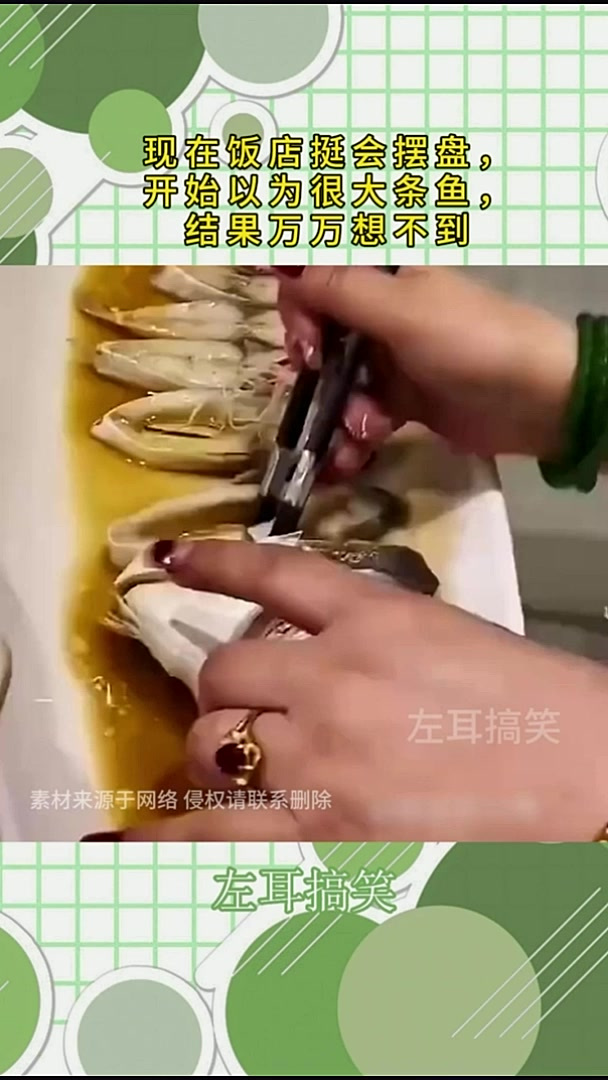 现在饭店挺会摆盘,开始以为很大条鱼,结果万万想不到