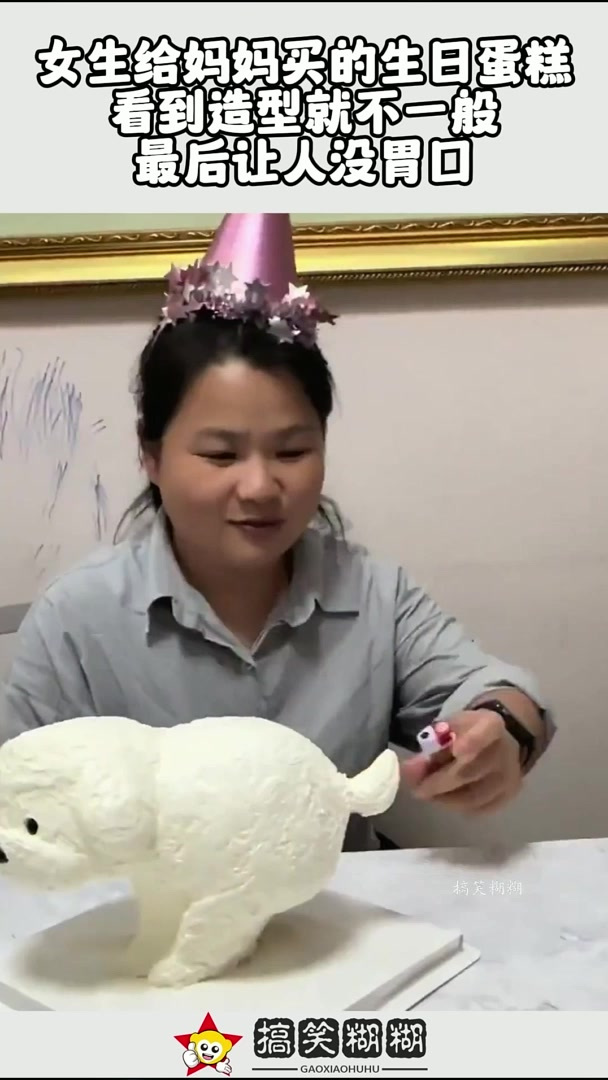 女生给妈妈买的生日蛋糕，看到造型就不一般，最后让人没胃口！
