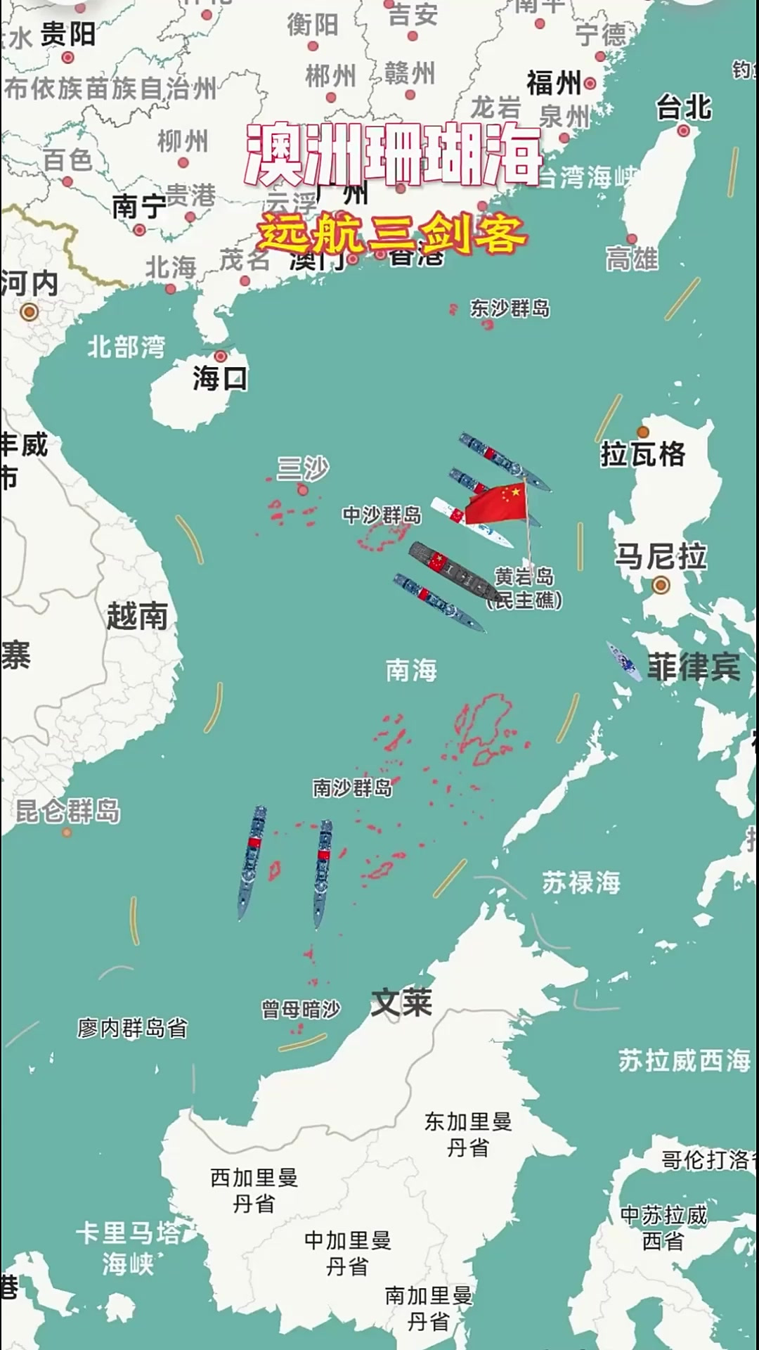 远航三剑客挺进澳洲珊瑚海