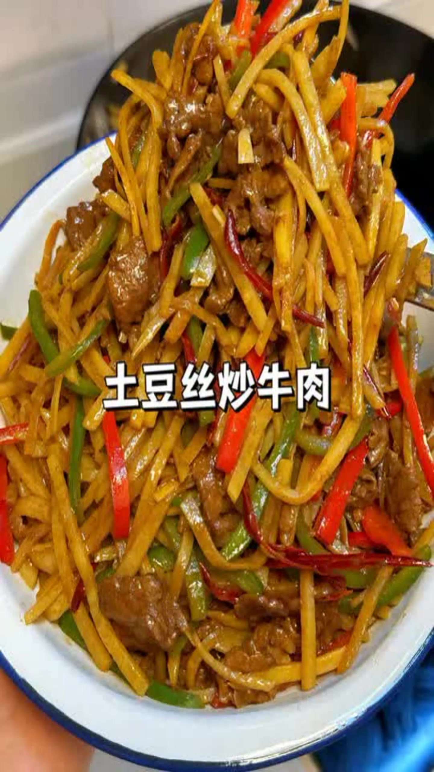 没胃口的时候一定要试试这道下饭菜土豆丝炒牛肉,酸辣爽脆牛肉鲜