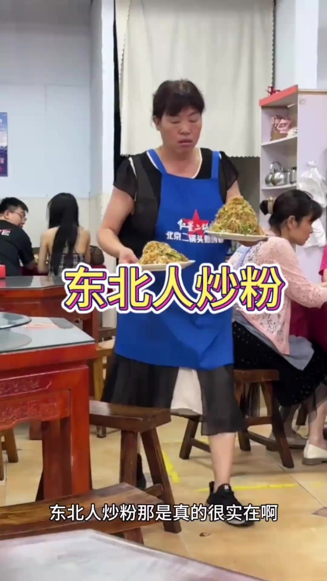 东北炒粉:分量十足,堆成“山”的真实场景令大家惊叹!