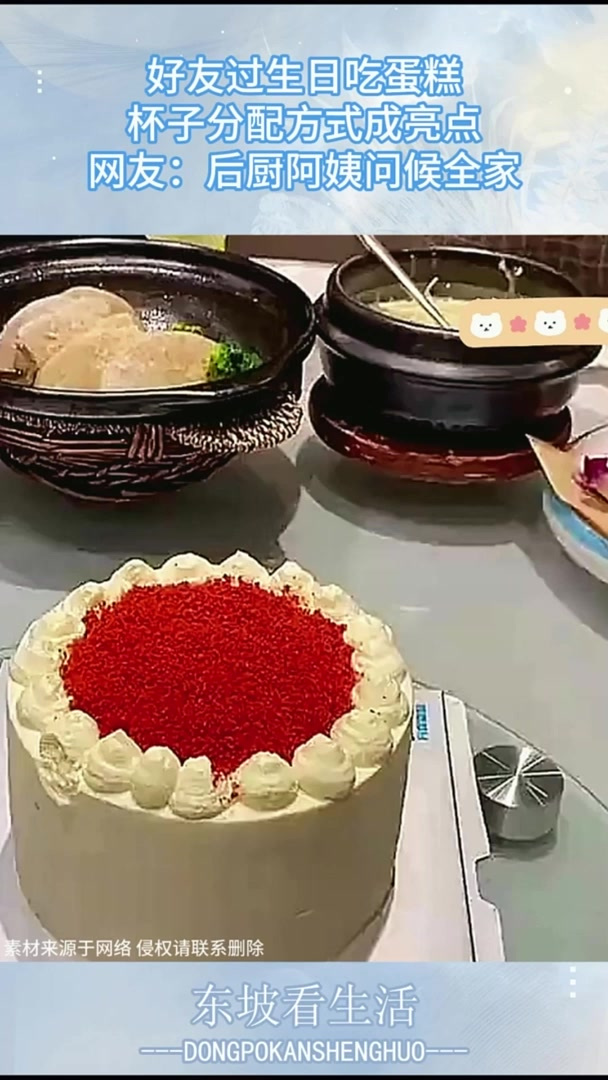 好友过生日吃蛋糕,杯子分配方式成亮点,网友:后厨阿姨问候全家