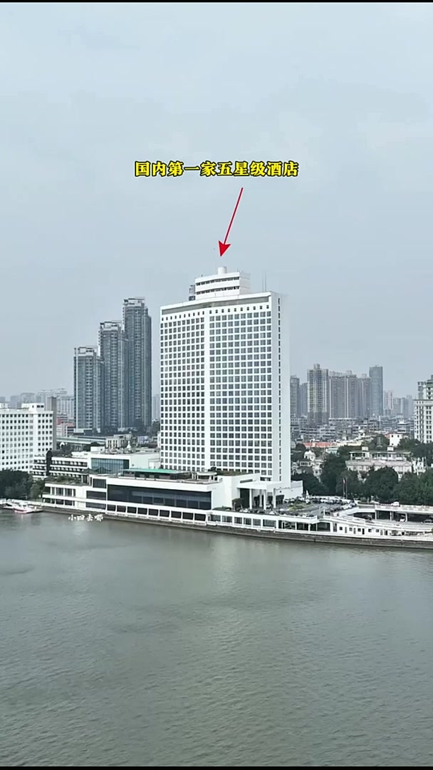 这里就是中国第一家五星级酒店,广州白天鹅大宾馆。白天鹅宾馆地