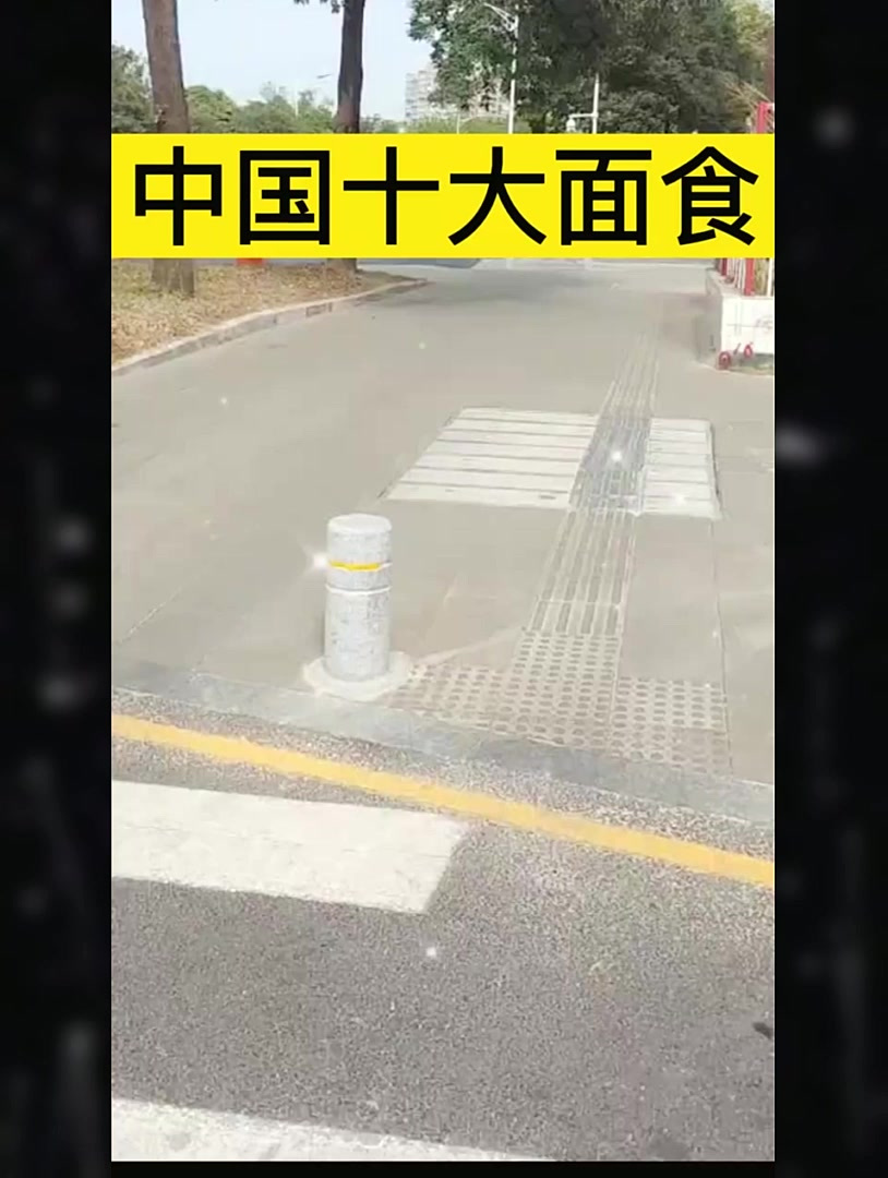 中国十大面食,你知道吗?