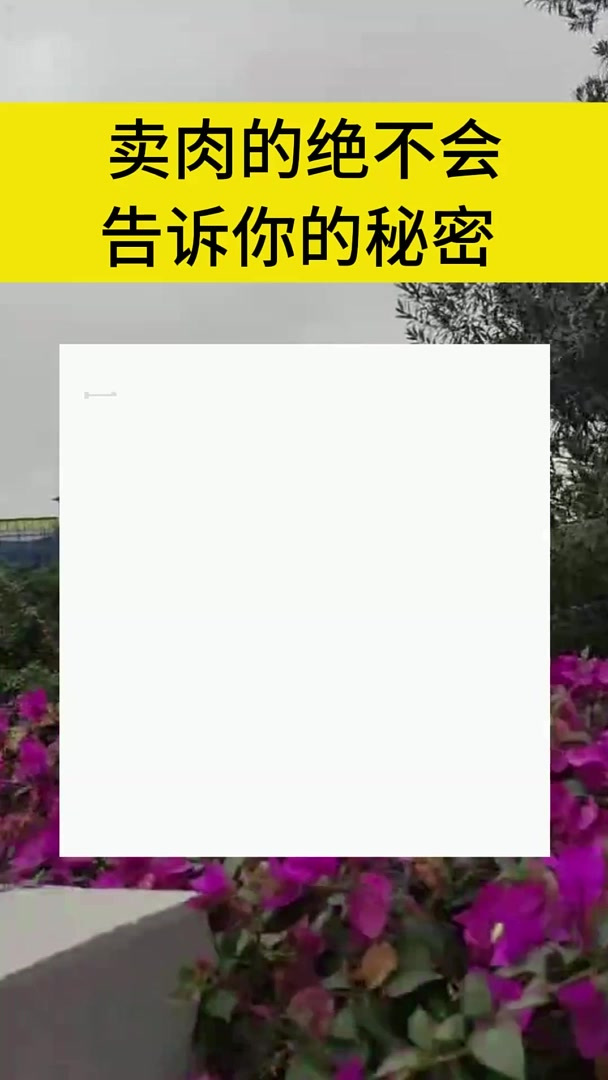 卖肉的绝不会告诉你:盖(蓝章)是母猪肉,盖(红章)是公猪肉